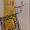 قسطاس الاطباء